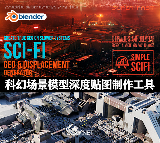 Blender插件|科幻场景模型深度贴图制作工具 Simple Scifi Pro + Flex V1.2 +9 Dpacks预设库