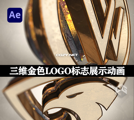 AE模板|三维金色LOGO标志展示动画 Gold Elegant And Bright Logo Reveal