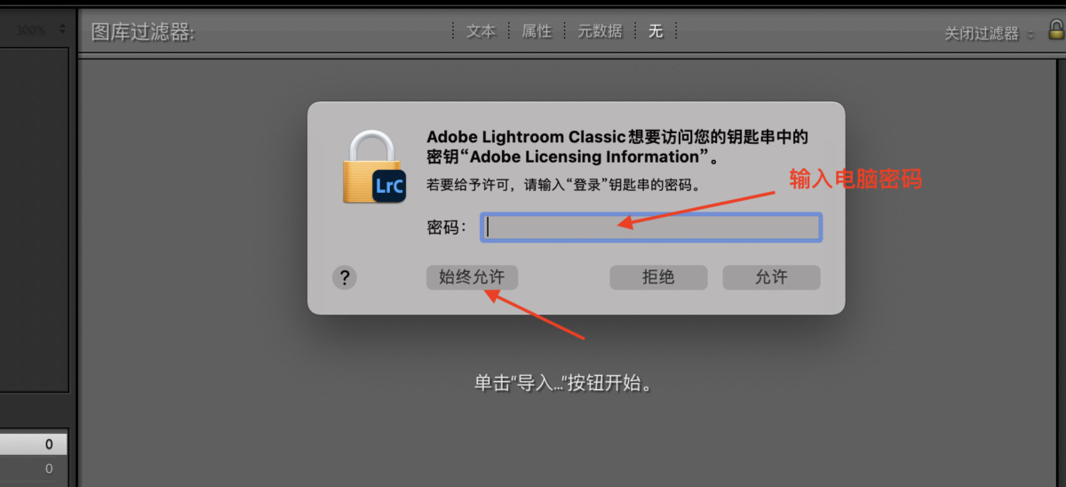 Lrc软件|Adobe Lightroom Classic 2023 v12.5 Mac中/英文破解版下载