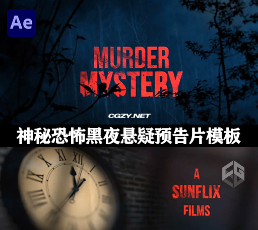 AE模板|神秘恐怖黑夜悬疑预告片 Murder Mystery Suspense Trailer