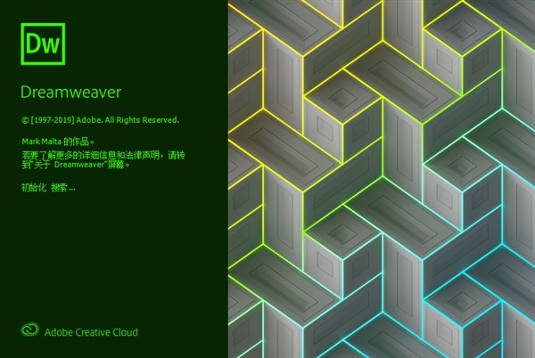 Dw软件下载|Adobe dreamweaver cc  2020官方中文完整破解版下载