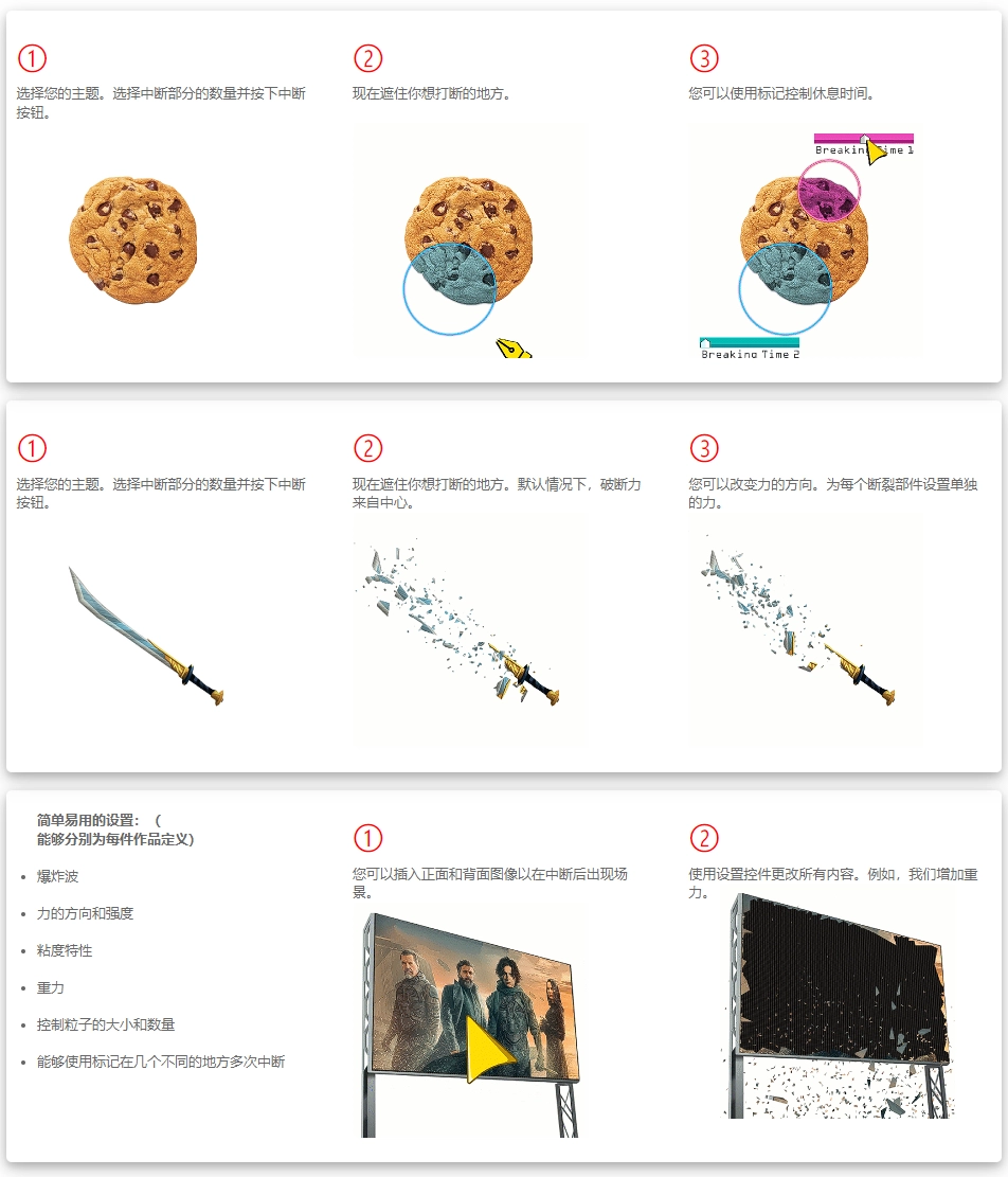 AE脚本|自定义爆炸粉碎破碎效果工具 Break It! v1.6.0 + 使用教程