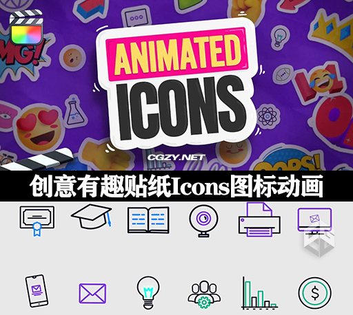 FCPX插件|132种创意有趣贴纸Icons图标动画 支持M1 Animated icons