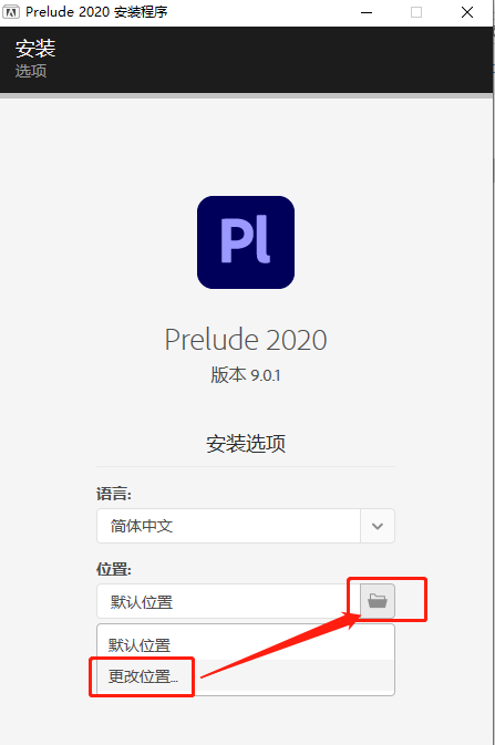 Pl软件下载|Adobe Prelude 2020官方中文完整破解版下载