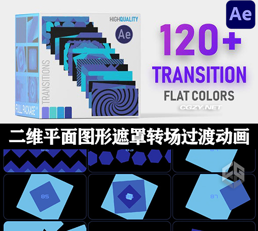 AE脚本|120种二维平面图形遮罩转场过渡动画预设+模板 Flat Color Transition Pack HD