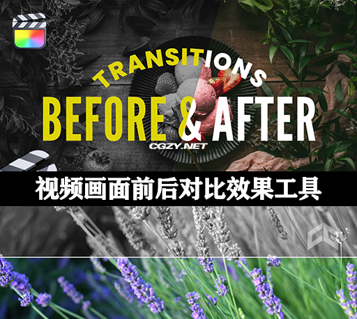 FCPX插件|视频画面调色前后置换对比效果转场制作工具 支持M1 Before After Transitions