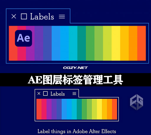 AE脚本|图层标签颜色批量管理工具 Labels V4.0 +使用教程