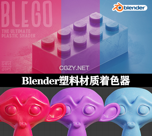 Blender插件|逼真塑料材质着色器预设 Ultimate Plastic Shader