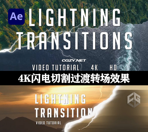 AE模板|11种4K闪电切割过渡转场效果 Lightning Transitions Pack