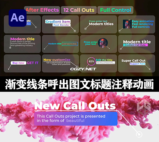 AE模板|12种彩色渐变线条呼出图文标题注释动画模板 Gradient Call Outs | After Effects