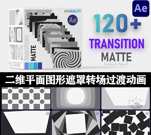 AE脚本|120种二维平面图形遮罩蒙版转场过渡动画预设+模板 Mate Transition Pack HD