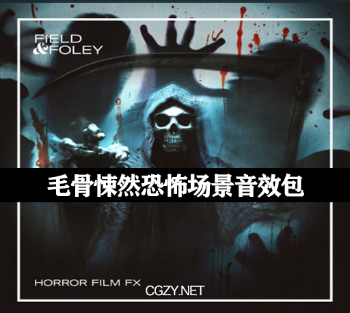 音效素材|毛骨悚然僵尸咆哮幽灵尖叫恐怖场景音效包 Horror Film SFX