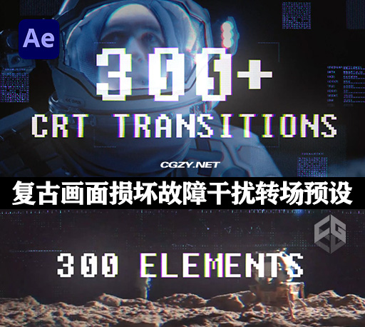 AE脚本|300种复古画面损坏故障干扰视频转场预设 CRT Transitions