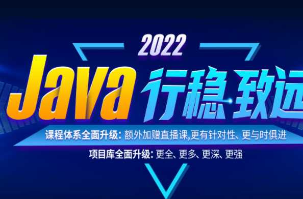 图片[1]-尚硅谷-2022年java就业班重磅首发无秘 - 干货网-干货网