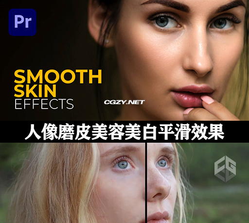 PR模板|32种人像磨皮美容美白平滑效果 Smooth Skin Effects