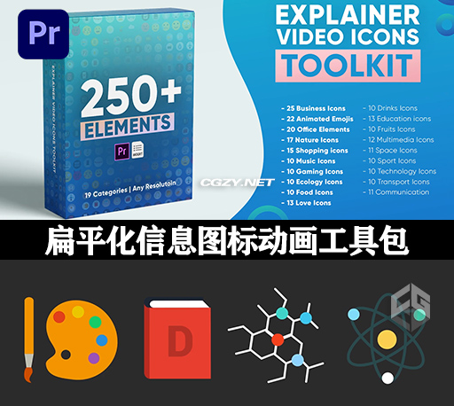 PR模板|250种社交媒体扁平化信息图标动画工具包 Explainer Video Icons Toolkit