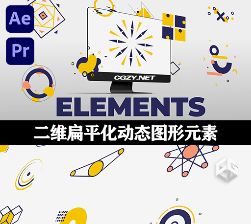 AE/PR模板|300种二维扁平化视频包装动态图形元素 Elements