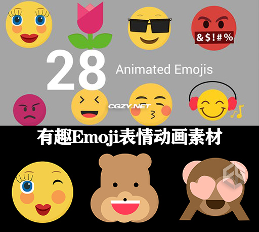 视频素材|28种有趣Emoji表情动画素材(带透明通道) 28 Emojis