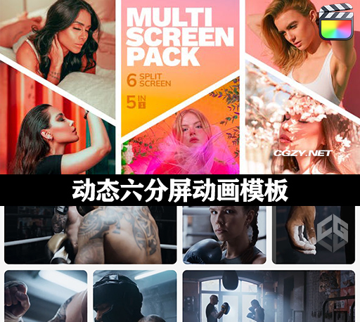 FCPX插件|5种时尚流行动态六分屏动画模板 Multiscreen 6 Split Screen