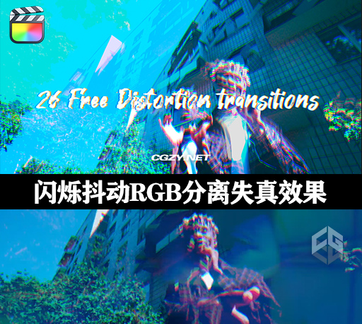 FCPX插件|26种画面闪烁抖动RGB色彩分离失真效果转场过渡预设 Distortion Transitions