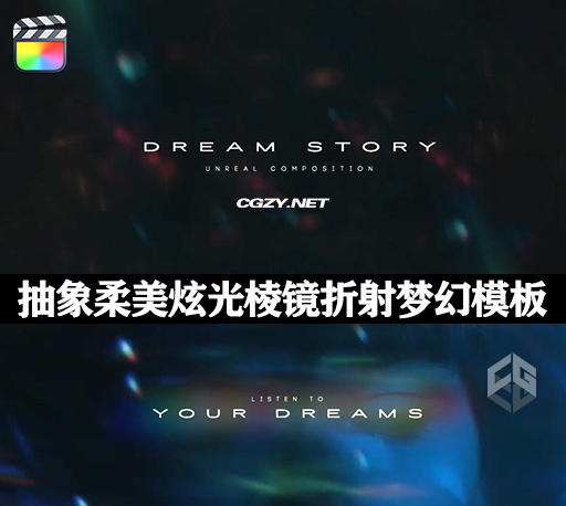 FCPX插件|抽象柔美炫光棱镜折射梦幻模板 Dream Story