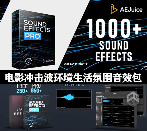 音效|1000个专业电影冲击波环境生活人物动态氛围音效素材包 AEJuice – Sound Effects Pro