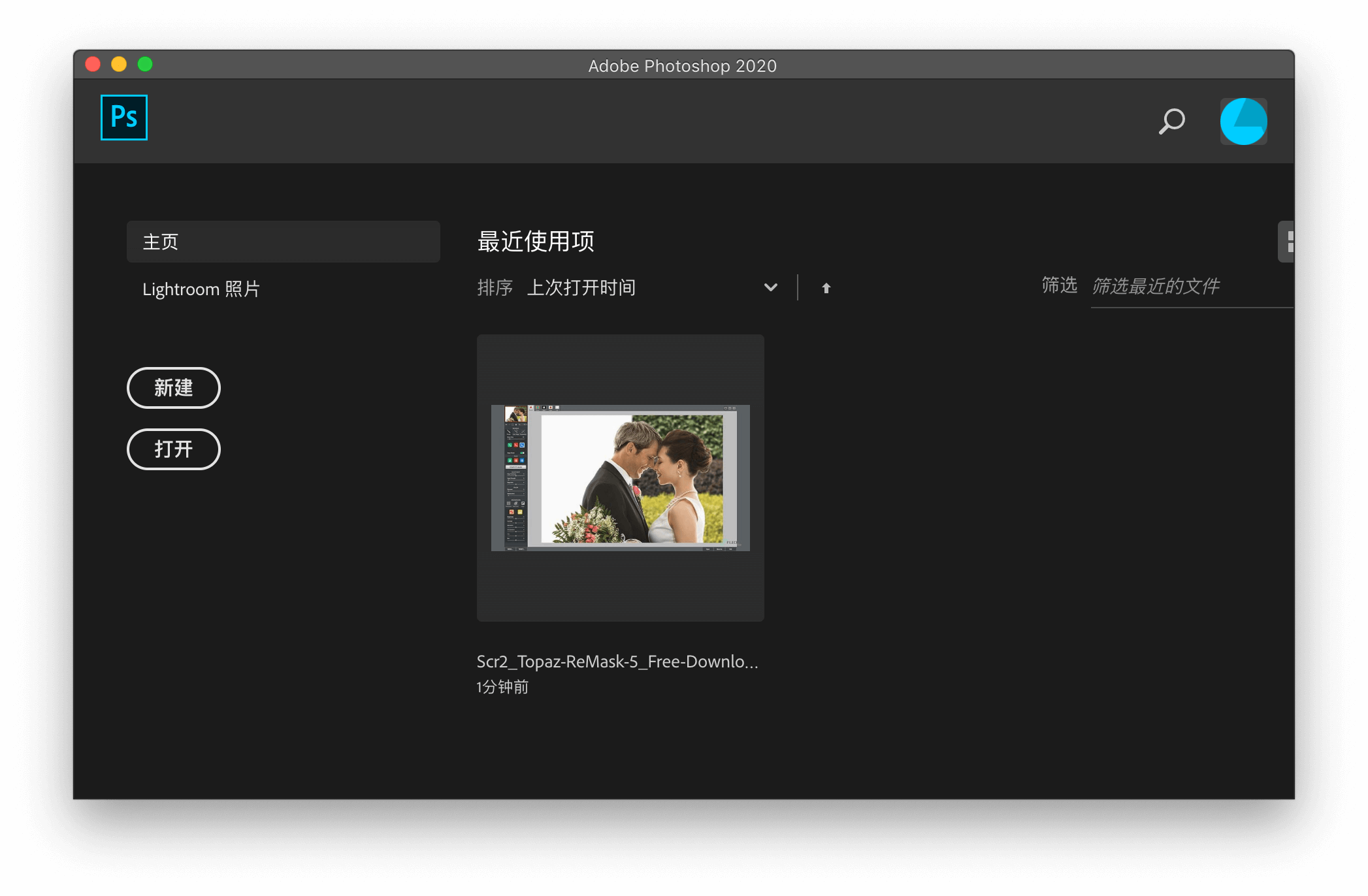 【Ps】Adobe Photoshop 2020 MAC中文破解版安装包下载