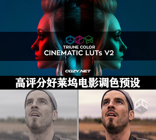 LUTS预设|36个高评分好莱坞电影调色预设 Triune Color Cinematic LUTs V2