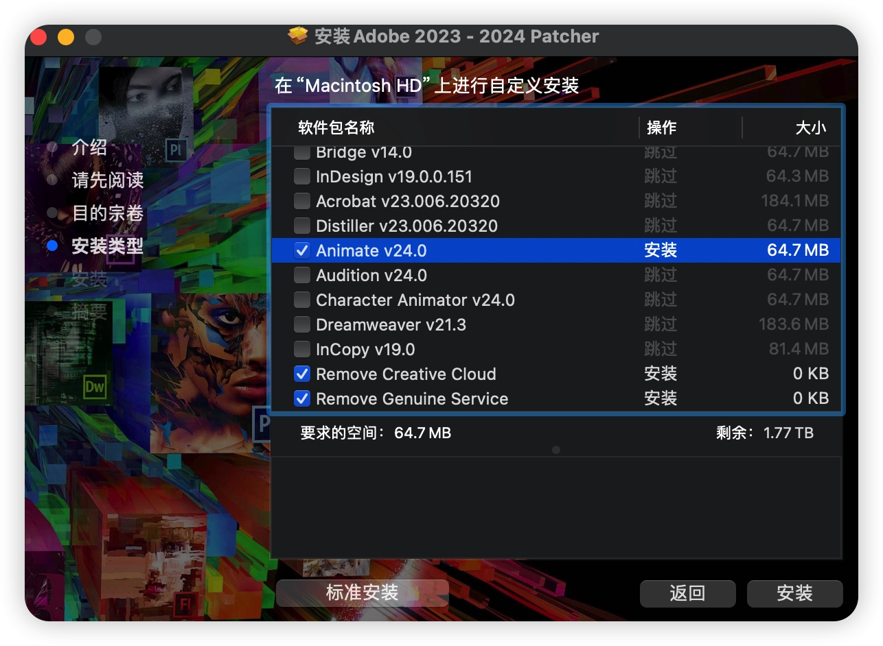 Mac苹果Adobe2023-2024全家桶破解工具 Patcher v2.41 + No Account Patcher v0.89 持续更新