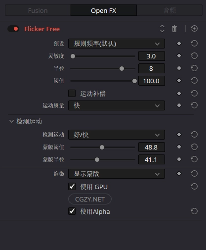 中文汉化-达芬奇去闪烁插件 Digital Anarchy Flicker Free v2.2.3 Win