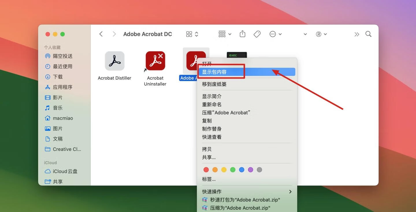 Mac苹果版-Adobe Acrobat Pro DC 2024.001.20604 中文破解版DC软件安装包下载