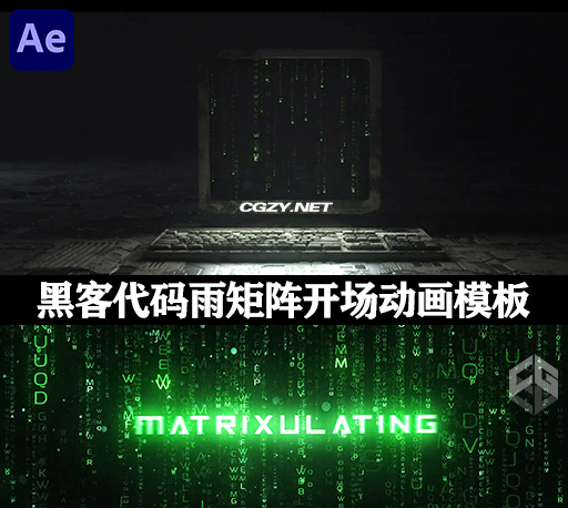 AE模板|炫酷黑客代码雨矩阵开场片头动画 Matrix Opener