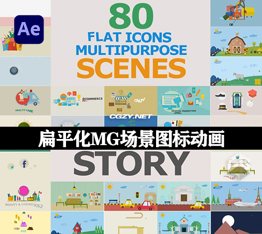 AE模板|80种扁平化MG场景图标动画 Flat Icons Multipurpose Scenes