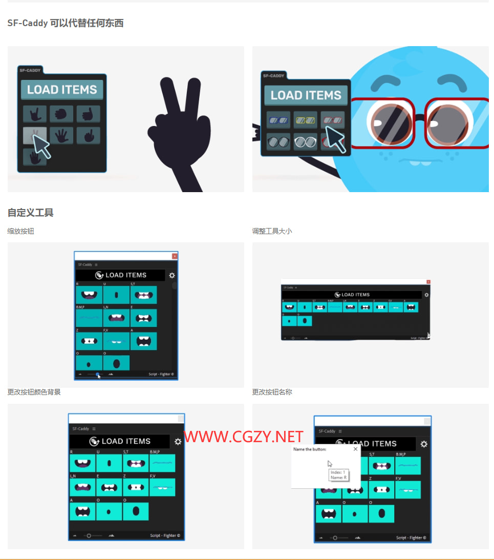 AE脚本|SF Caddy v2.8.4 角色动画口型同步插件+使用教程