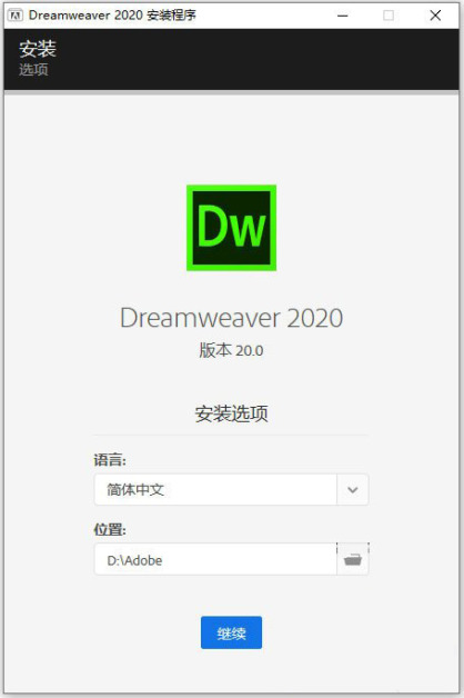 Dw软件下载|Adobe dreamweaver cc  2020官方中文完整破解版下载