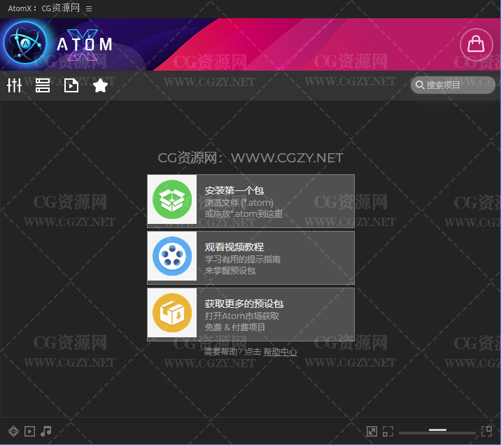 AE/PR脚本|AtomX v3.0.9中文汉化破解版下载 支持Win/Mac