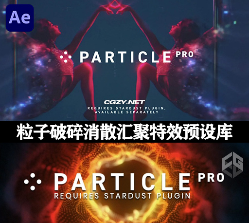 AE脚本|炫酷魔法粒子破碎消散汇聚特效预设库 Particle Pro V1.3.0 Win/Mac + 使用教程