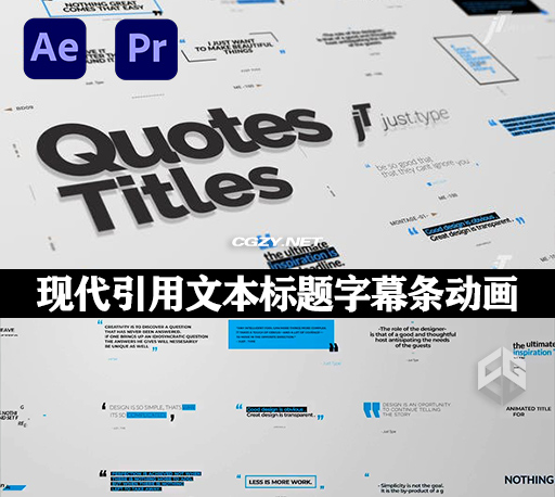 AE/PR模板|20种现代引用文本标题排版字幕条动画 Quote Titles