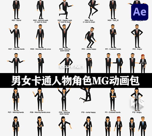 AE模板|男女卡通人物角色MG动画包 Character Animation Pack