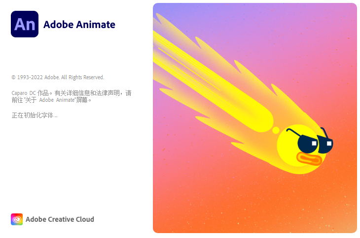 An软件|Adobe Animate 2023 v23.0.2 Mac 中/英文破解版下载